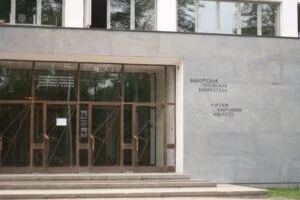 Библиотека Алвара-Аалто
